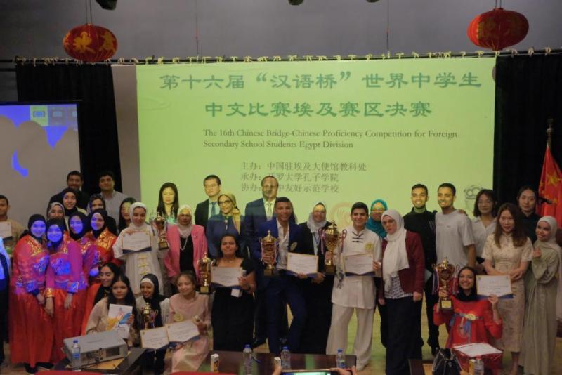 معهد كونفوشيوس بجامعة القاهرة يعقد مسابقة ”جسر اللغة الصينية” بين طلاب المدارس في مصر