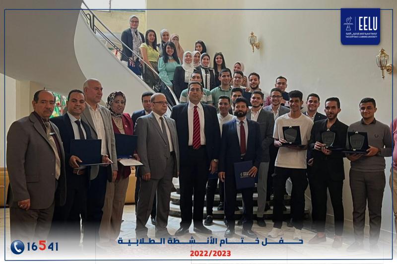 الجامعة المصرية للتعلم الإلكتروني الأهلية تحتفل بختام  الأنشطة الطلابية بفروعها المختلفة