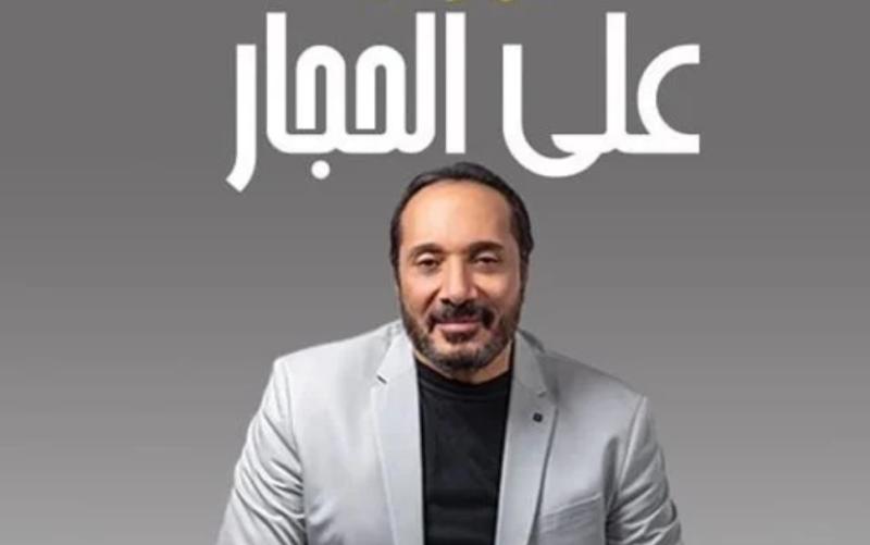 تفاصيل الحفل الغنائي الكبير لـ علي الحجار علي مسرح قاعة النهر بساقية الصاوي