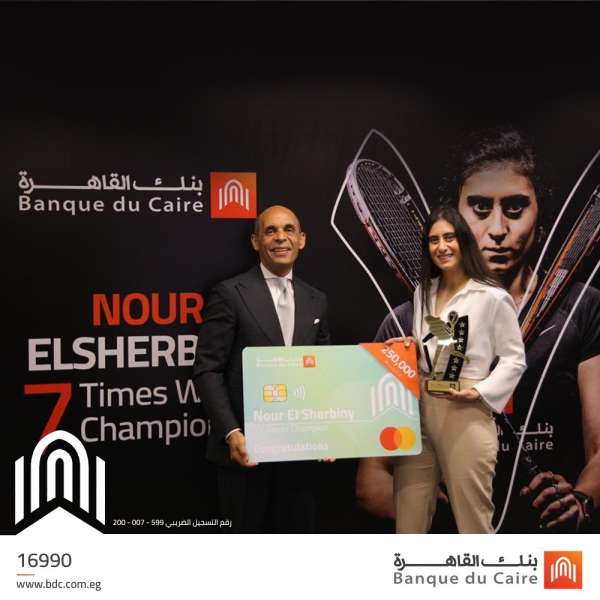 بنك القاهرة يُكرِم البطلة الرياضية «نور الشربينى» لإنجازاتها الرياضية غير المسبوقة
