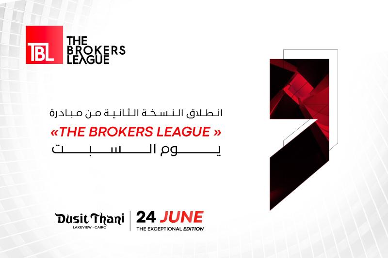 انطلاق النسخة الثانية من مبادرة « The Brokers League» السبت المقبل برعاية وزارة الإسكان وحضور كبار المطورين العقاريين