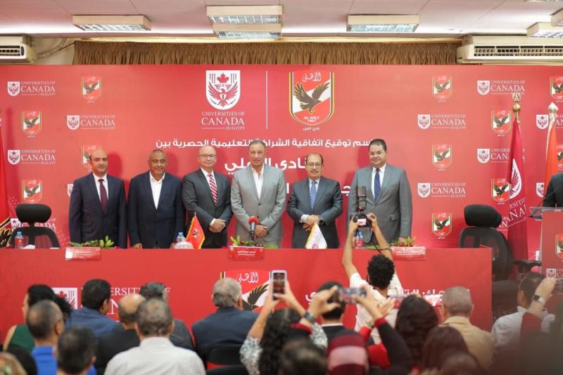 الجامعات الكندية في مصر توقع عقد شراكة تعليمية حصري مع النادي الأهلي لمدة عامين