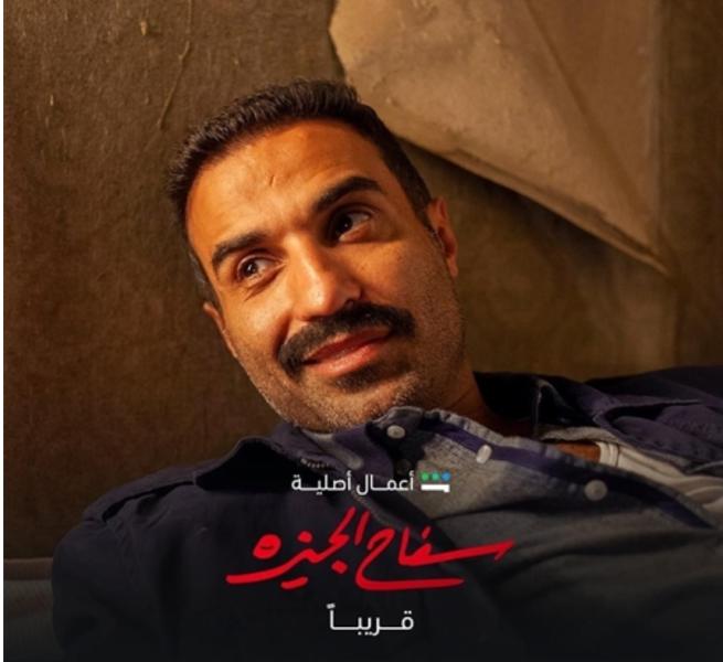تعرف علي موعد عرض مسلسل ”سفاح الجيزة” لـ أحمد فهمي