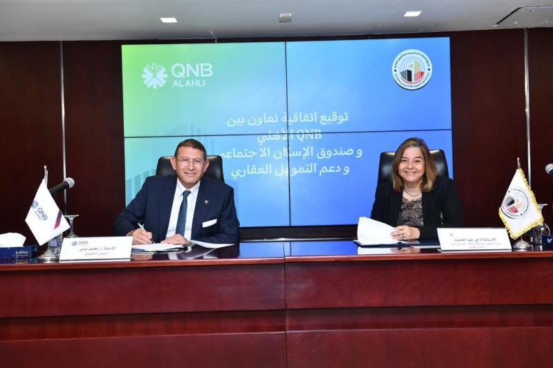 QNB الأهلي يوقع بروتوكول تعاون مع الإسكان الاجتماعي لدعم التمويل العقاري لمحدودي الدخل