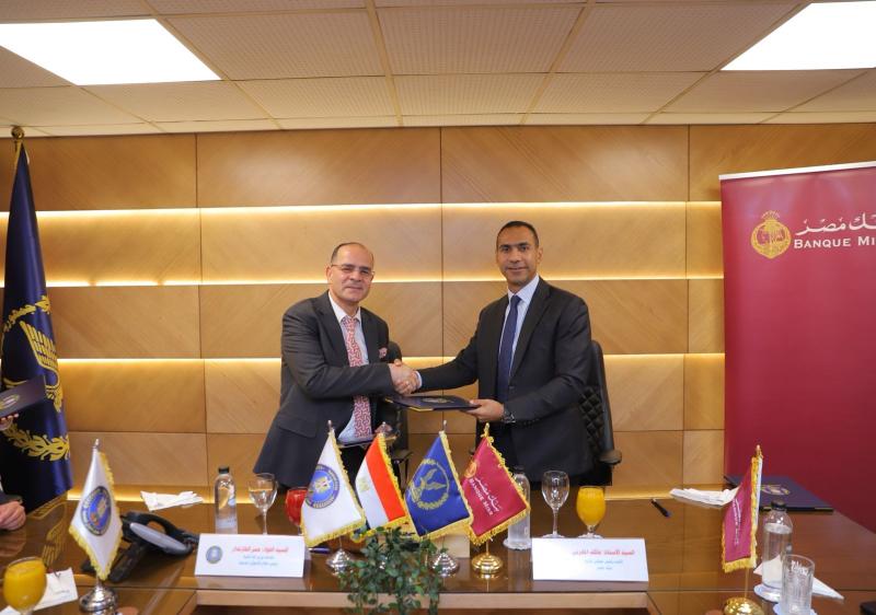 بنك مصر يوقع بروتوكولات تعاون مع قطاع الأحوال المدنية بالعباسية  للمدفوعات الإلكترونية وخدمة الاستعلام المباشر