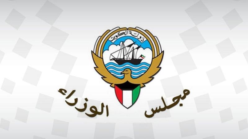 عاجل.. قرار هام من مجلس الوزراء الكويتي