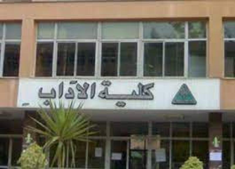 كلية الآداب جامعة عين شمس 