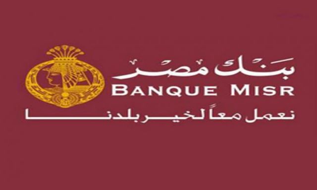بنك مصر يوقع اتفاقية مع جامعة بنها لتنمية الثروة الحيوانية