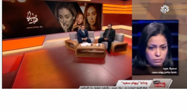 بالفيديو .. فتاة المول: ريهام سعيد هددتني.. والمعتدي عليّ كان مسجوناً 6 سنوات لاغتصابه طفلة