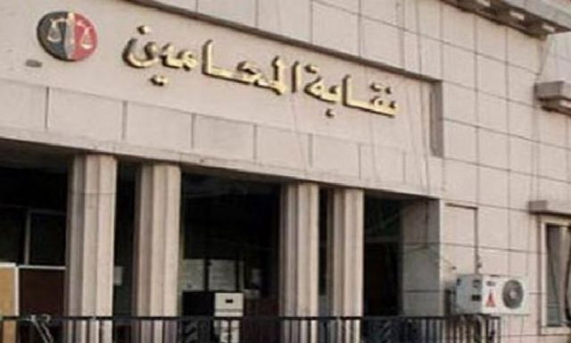 ”القضاء الإداري” ترفض دعوى وقف انتخابات نقابة المحامين