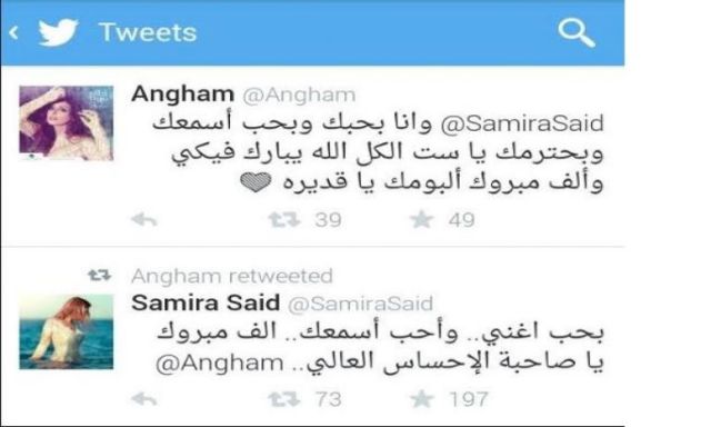 سميرة سعيد تتلقى تهنئة خاصمة من ”أنغام” و”لطيفةط بمناسبة ألبومها الجديد
