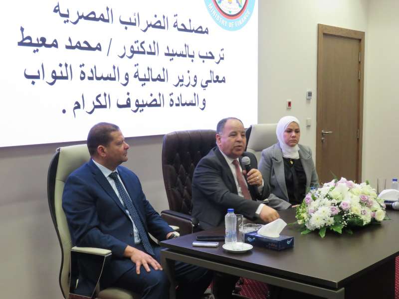 وزير المالية محمد معيط مع روؤساء مصلحة الضرائب المصرية 