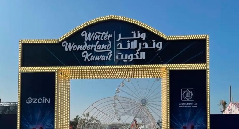 رابط حجز ونترلاند الكويت للحصول على التذاكر من www winterland kw