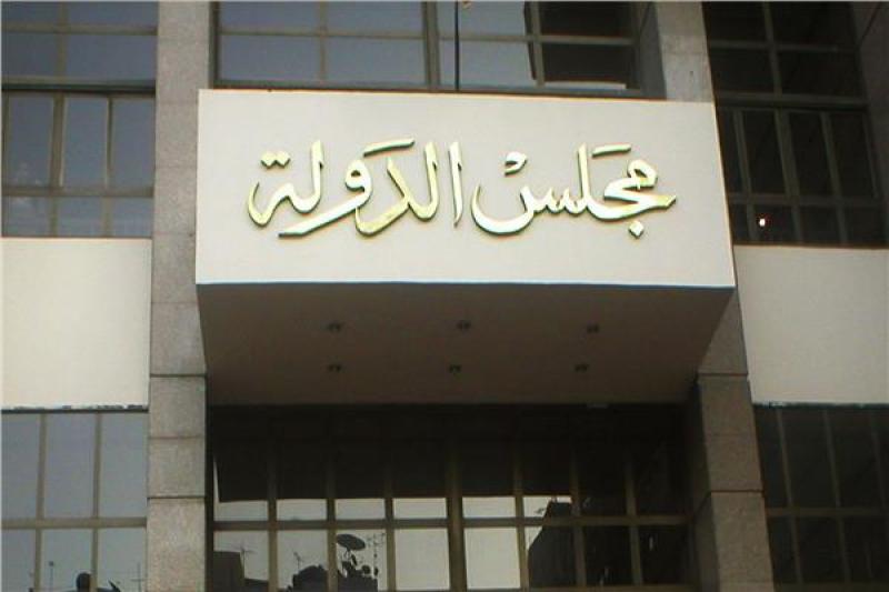 «مجلس الدولة»: تعديل موعد المقابلات الشخصية لخريجي جامعة حلوان
