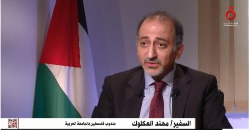 مندوب فلسطين بجامعة الدول العربية يفضح أهداف إسرائيل من تهجير الفلسطينيين