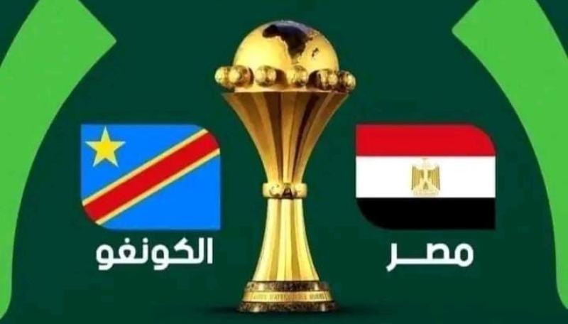 بث مباشر مباراة مصر والكونغو