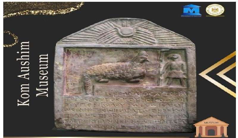 متحف آثار كوم أوشيم يعرض لوحة نذرية من الحجر الجيري بالفيوم