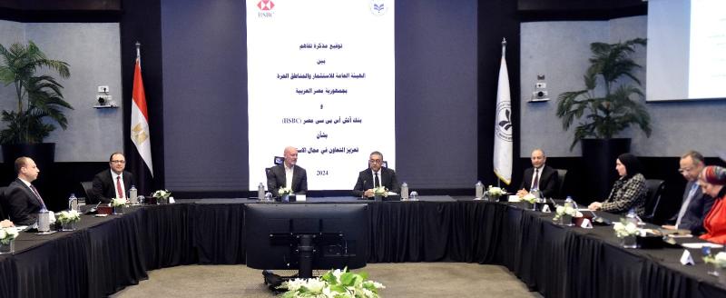توقيع اتفاقية بين « الاستثمار» و«HSBC مصر» لدعم مشروعات القطاع الخاص