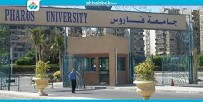 جامعة فاروس بالإسكندرية تعلن عن وظائف أعضاء هيئة تدريس جدد 2024
