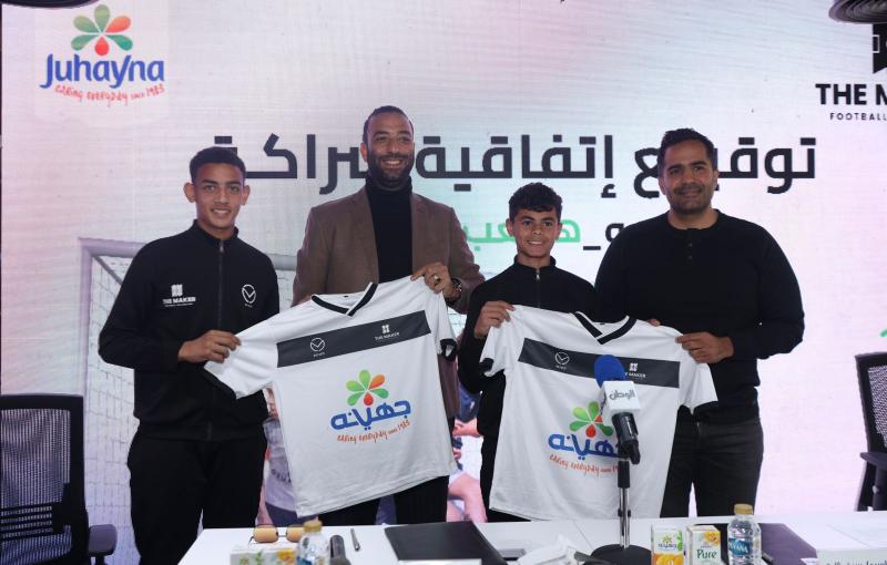 جهينه توقع إتفاقية شراكة مع شركة The Maker لدعم المواهب الرياضية المصرية