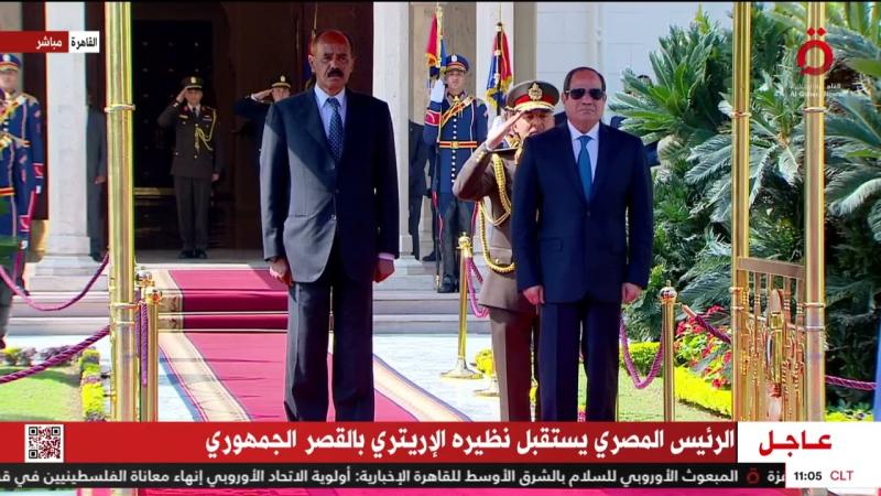 شاهد مراسم استقبال الرئيس السيسي لنظيره الإريتري بقصر الإتحادية (فيديو)