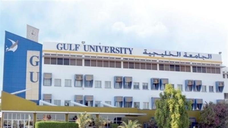 الجامعة الخليجية