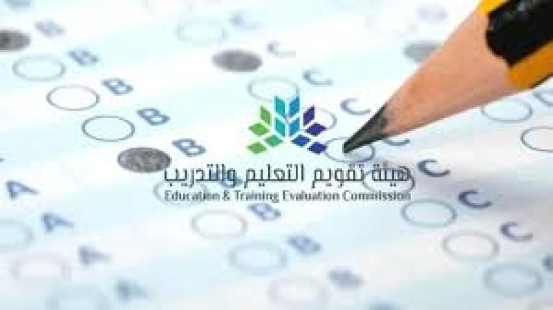 كيفية التسجيل في هيئة تقويم التعليم والتدريب لاستخراج رخصة المعلمين 1445