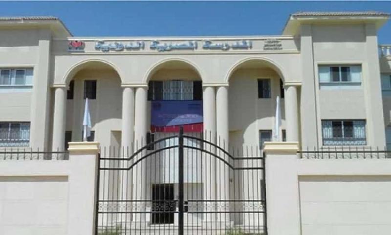 وظائف خالية للمعلمين في المدرسة المصرية الدولية 2024
