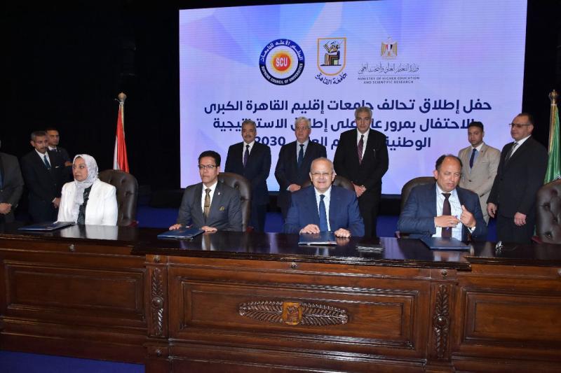 توقيع بروتوكولات تعاون تحالف جامعات إقليم القاهرة الكبرى (صور)
