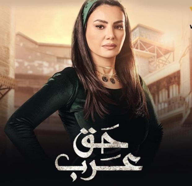 ردود أفعال إيجابية على دور دينا فؤاد في مسلسل حق عرب