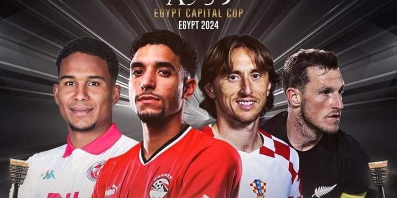 آخر التطورات بشأن طرح تذاكر مباراة مصر ونيوزيلندا لبطولة كأس عاصمة مصر