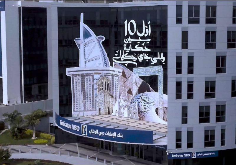بنك الإمارات دبي الوطني-مصر