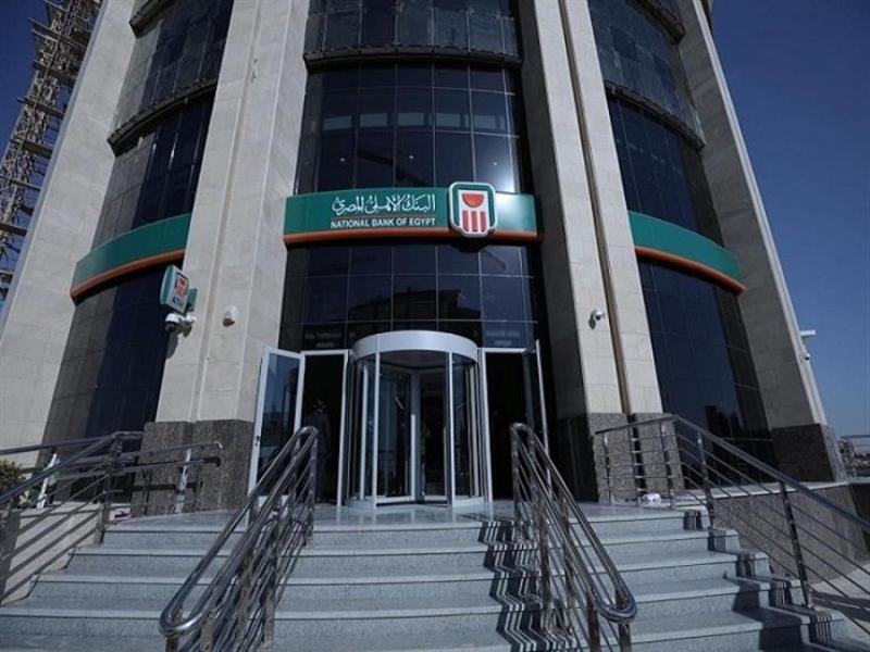 ارتفاع مفاجئ في أسعار العملات والدولار في البنك الهلي المصري بمنتصف تعاملات اليوم الخميس