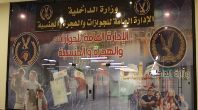 وزارة الداخلية تفتتح منافذ لمصدرات الجوازات بعدد من المراكز التجارية