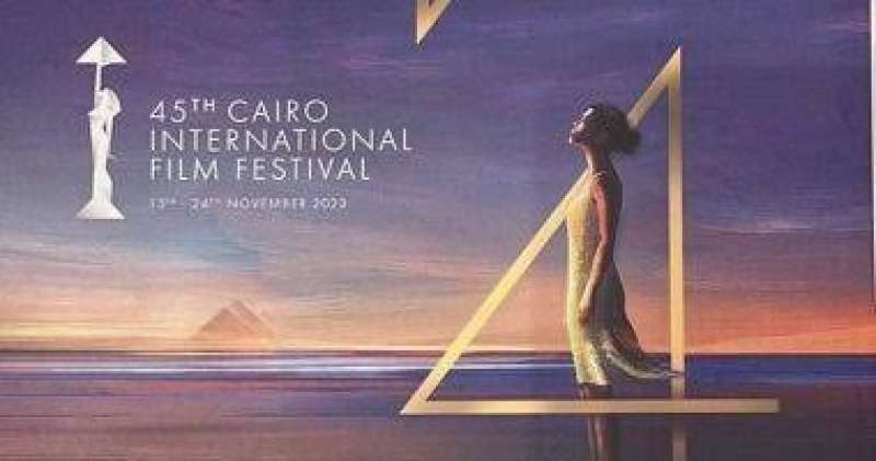 مهرجان القاهرة السينمائى الدولى 
