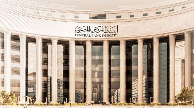 البنك المركزي المصري يطرح أذون خزانة بقيمة 980 مليون دولار غدا
