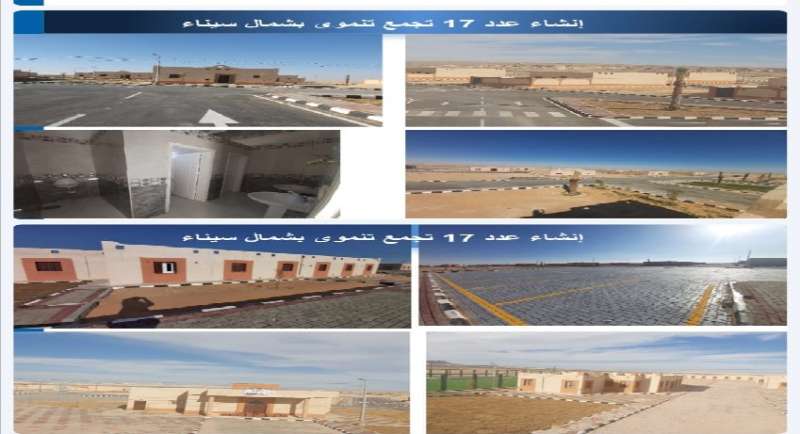 تنمية سيناء صمام أمان للأمن القومي المصري ودعامة للتنمية المستدامة