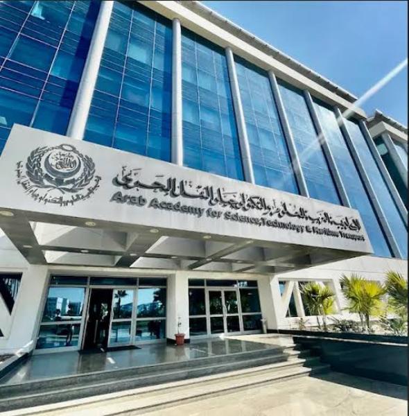 الأكاديمية العربية للعلوم والتكنولوجيا والنقل البحري 
