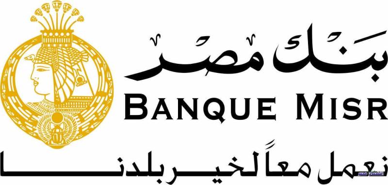 أسعار العملات في بنك مصر اليوم الثلاثاء 7-5-2024 مقابل الجنيه المصري