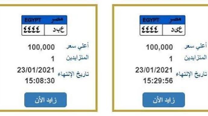 ”تتجاوز الـ 12 مليون”  سر بيع اغلى لوحات السيارات المميزة في مصر