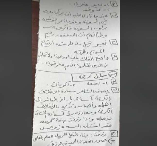تسريب إحابات امتحان اللغة العربية للشهادة الإعدادية 2024 بالقاهرة