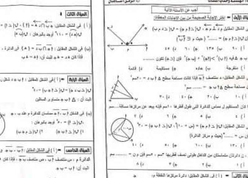 تسريب مادة الهندسة محافظة الجيزة بنموذج الإجابة لطلاب الشهادة الإعدادية 2024