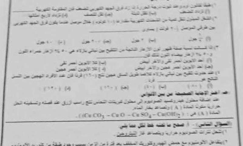 مادة العلوم بالإجابات.. تسريب امتحانات الشهادة الإعدادية 2024 محافظة المنوفية