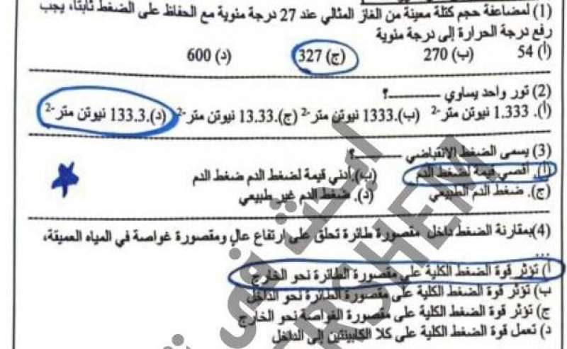 مادة العلوم محلول.. تداول امتحانات الشهادة الإعدادية محافظة القاهرة