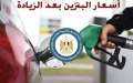 حقيقة رفع سعر السولار اليوم وأسعار البنزين في مصر