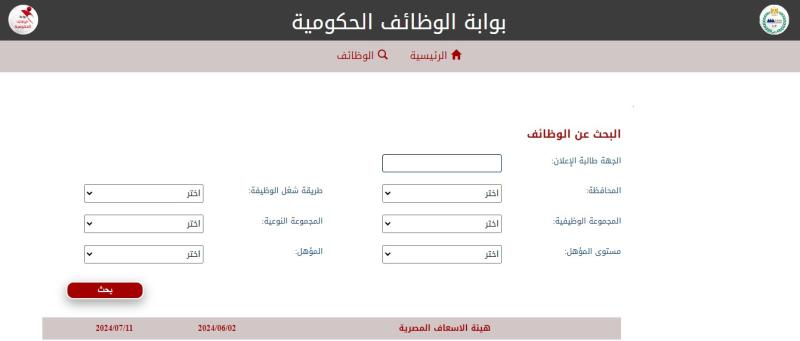 وظائف البريد المصري 2024.. تعرّف على الشروط ورابط التقديم