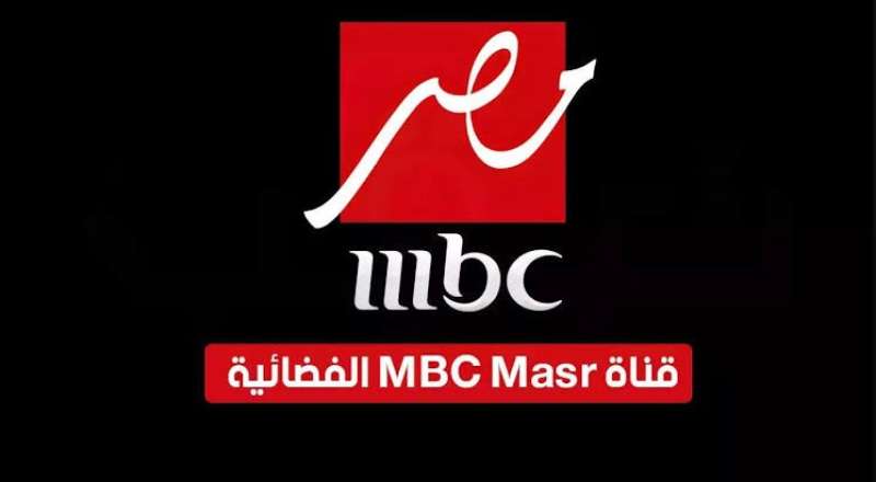 مابين حفلات وأفلام ومسرح.. خريطة مواعيد «MBC masr» في عيد الأضحى المبارك 2024