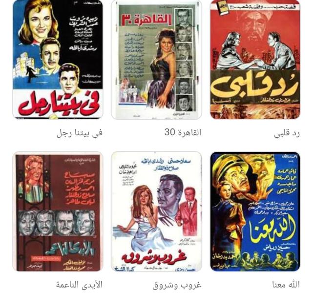 تأثير ثورة 23 يوليو على السينما المصرية