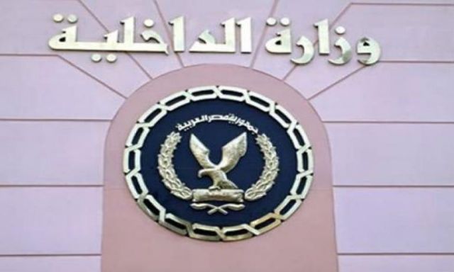 الداخلية: القبض على مجموعه من قيادات تنظيم الإخوان الإرهابى عملوا على زعزعة البلاد يوم 25 يناير