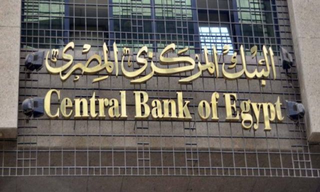 البنك المركزي يطرح الإثنين سندات خزانة بـ7.2 مليار جنيه